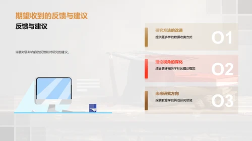 创新教育学研究