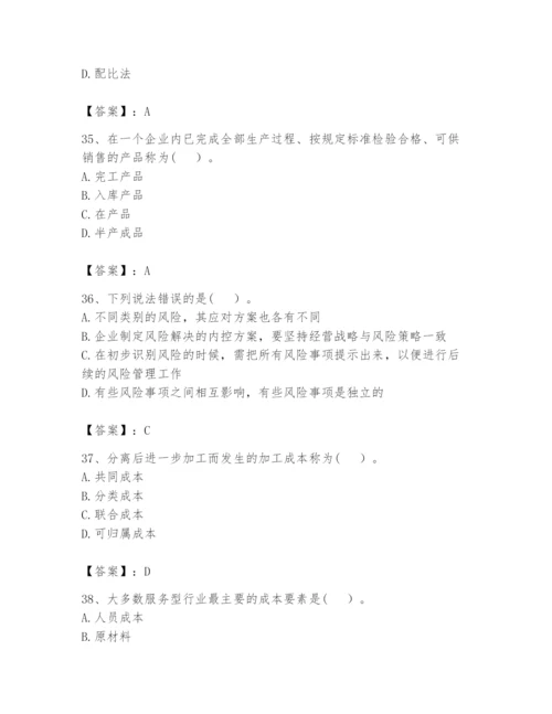 2024年初级管理会计之专业知识题库及答案【各地真题】.docx