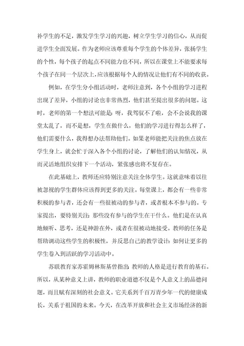 精品文档教师业务学习心得体会大全（整理版）