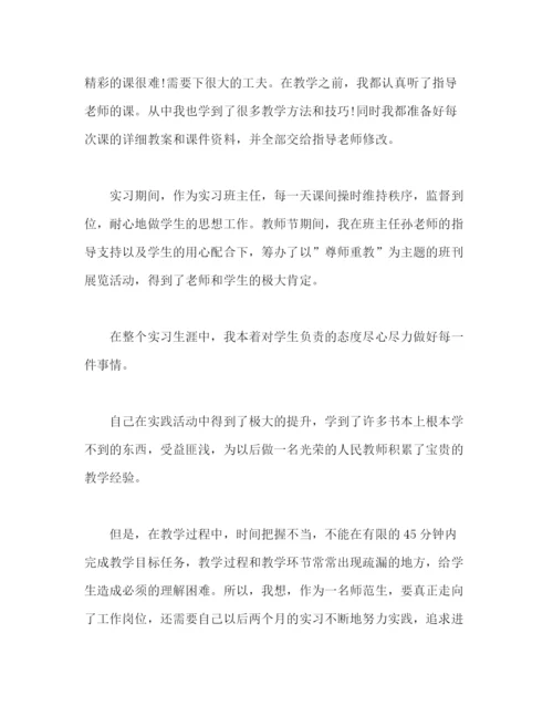 精编之实习生自我鉴定优秀范文.docx