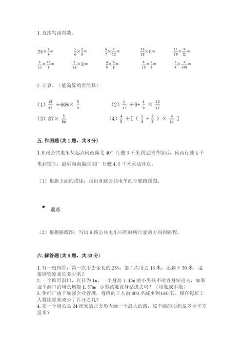 小学六年级上册数学期末测试卷含答案（黄金题型）.docx