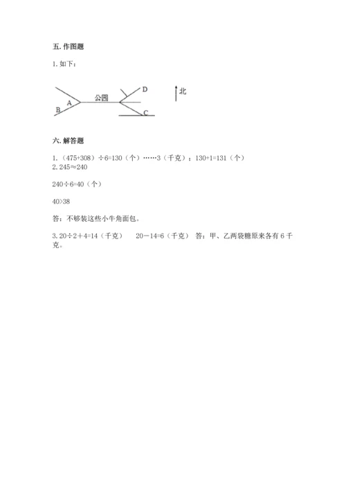 人教版三年级下册数学期中测试卷含答案【实用】.docx