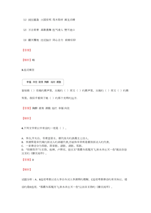 2023年小学语文安徽小升初模拟考试试题含答案考点及解析.docx