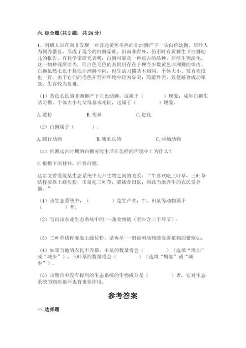 教科版科学六年级下册期末测试卷精品含答案.docx