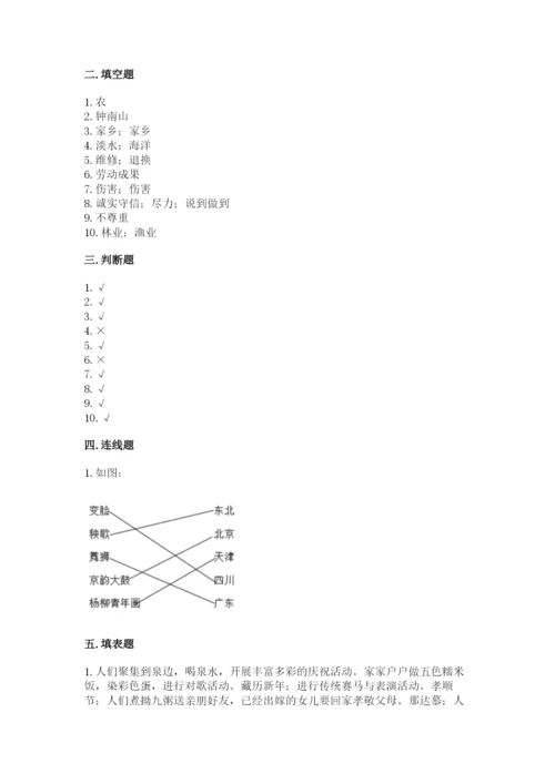 部编版四年级下册道德与法治期末测试卷【夺冠系列】.docx