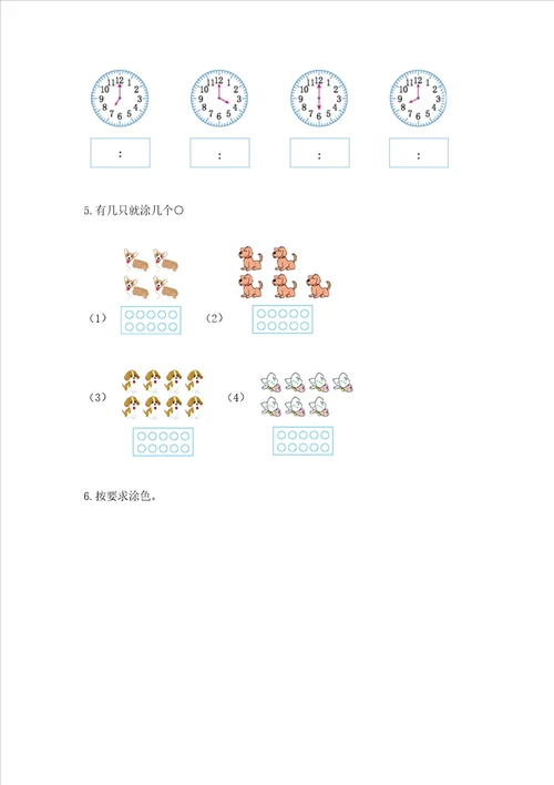 幼小衔接数学题精选60道及参考答案（基础题）