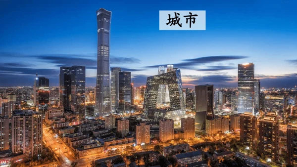 统编版语文二年级上册 课文3  语文园地四（课件）