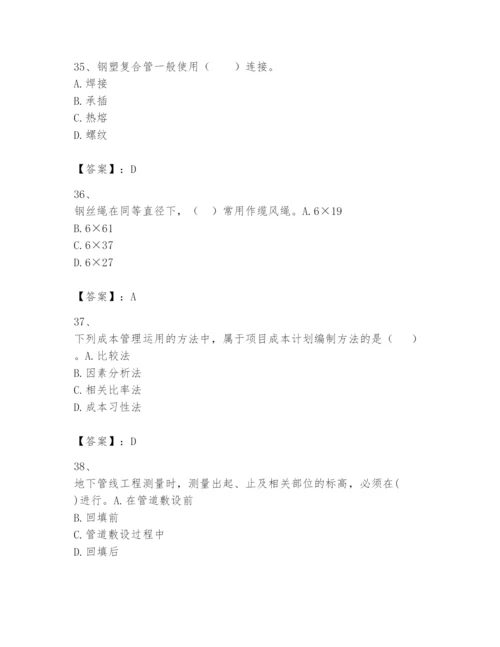 2024年一级建造师之一建机电工程实务题库精品【各地真题】.docx