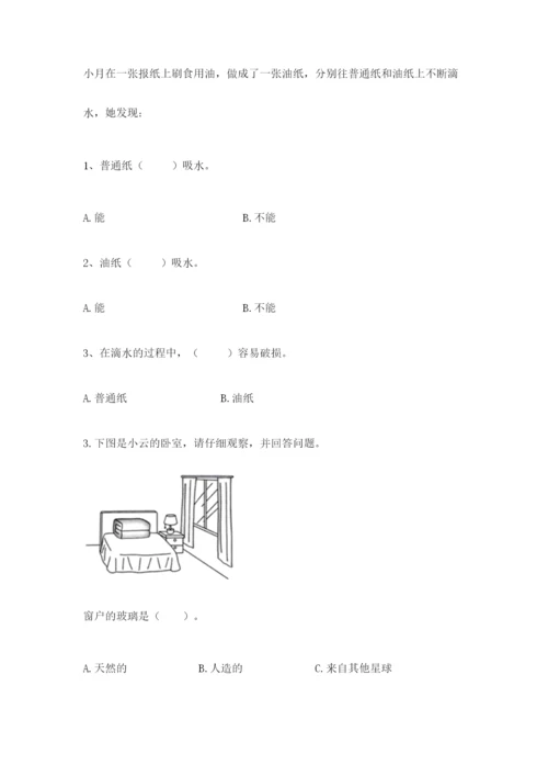 教科版二年级上册科学期末考试试卷及答案（真题汇编）.docx
