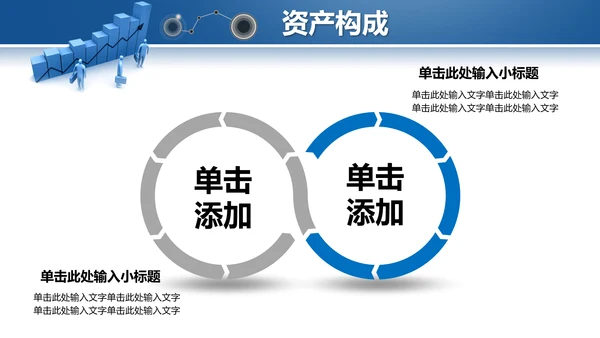 蓝色2019年度财务数据分析报告PPT