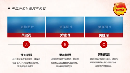 红色中国共青团团委工作汇报通用PPT模板