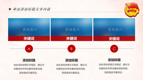 红色中国共青团团委工作汇报通用PPT模板