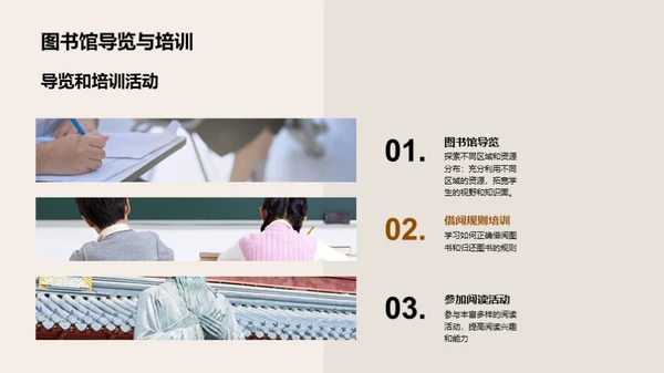 商务风教育培训教学课件PPT模板