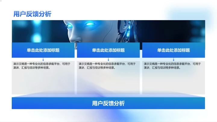 组会科研进度汇报PPT模板