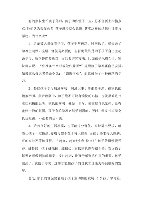 读有关幼儿教育书籍心得体会5篇.docx