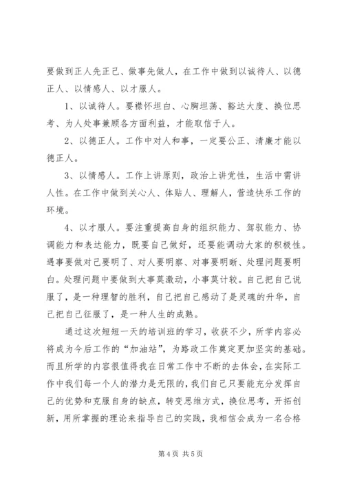 基层干部学习心得体会 (9).docx