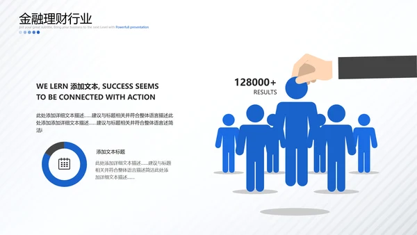 蓝色大气欧美风创业投资金融理财银行保险PPT模板