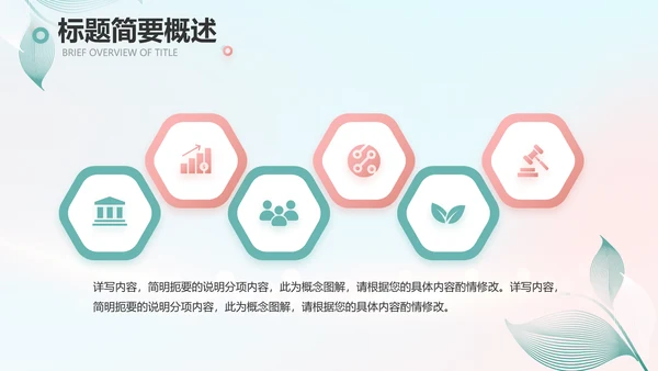 蓝色医疗病人护理工作总结动态PPT模板