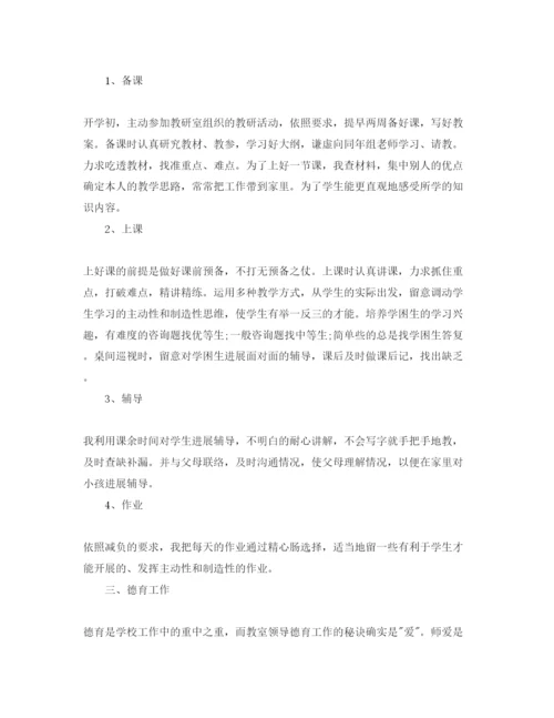 精编年党员教师年度自我评价经典参考范文推荐.docx