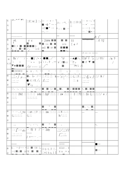 英语国际音标四线三格书写规范