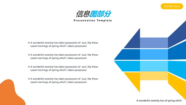 创意抽象形状旅游业务旅行社宣传PPT模板
