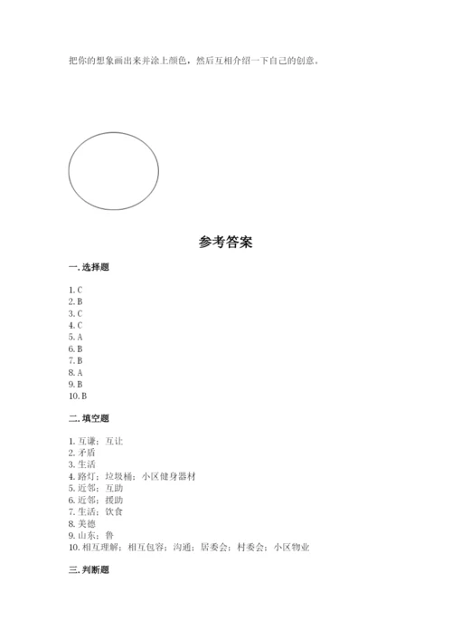 部编版道德与法治三年级下册期末测试卷附答案【能力提升】.docx