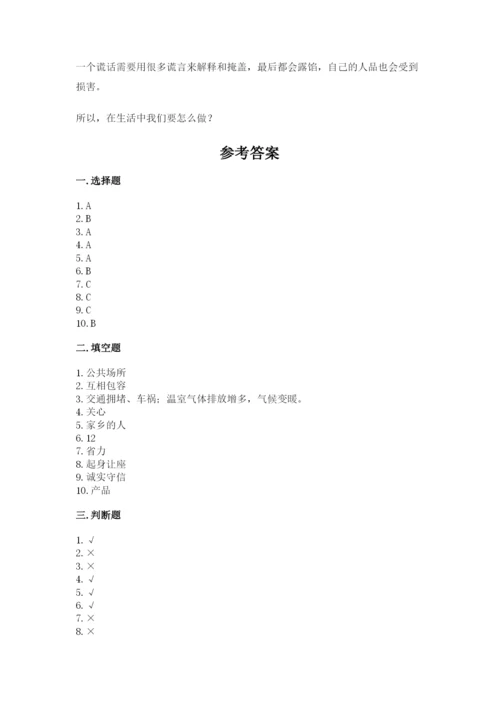 部编版道德与法治三年级下册期末测试卷含答案【研优卷】.docx