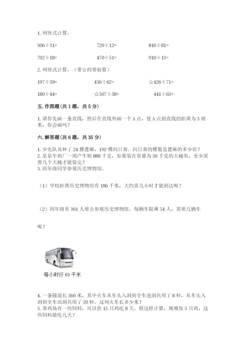 人教版小学数学四年级上册期末测试卷及答案下载.docx