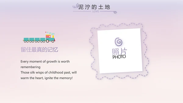 儿童小学生个人简历自我介绍PPT