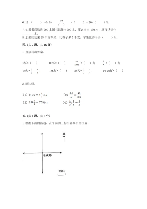 甘肃省【小升初】2023年小升初数学试卷最新.docx