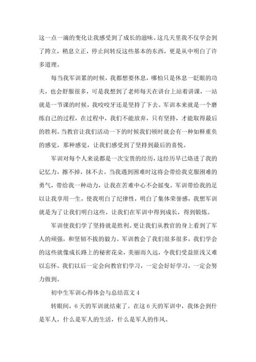 初中生军训心得体会与总结范文五篇.docx