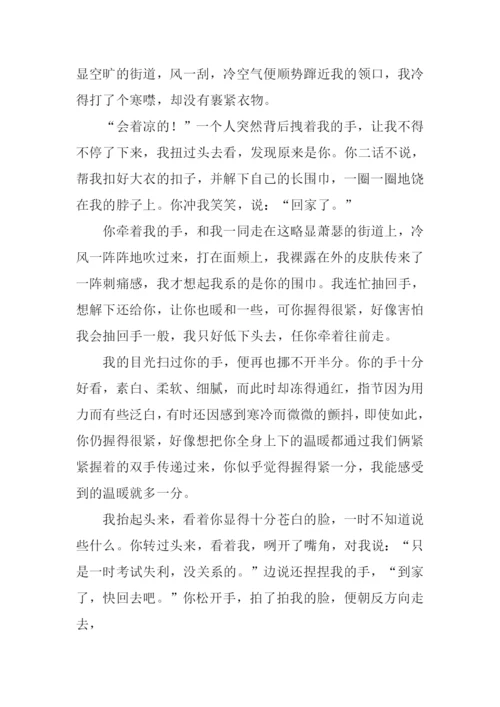 感谢你牵着我的手作文.docx