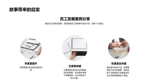 人才培养成果报告PPT模板