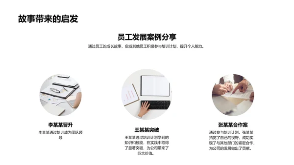 人才培养成果报告PPT模板