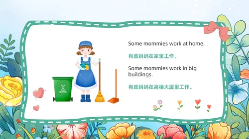 绿色卡通风妈妈之书儿童绘本故事PPT模板英语绘本