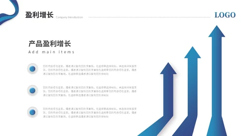 蓝色简约商务公司介绍企业介绍公司宣传介绍ppt模板