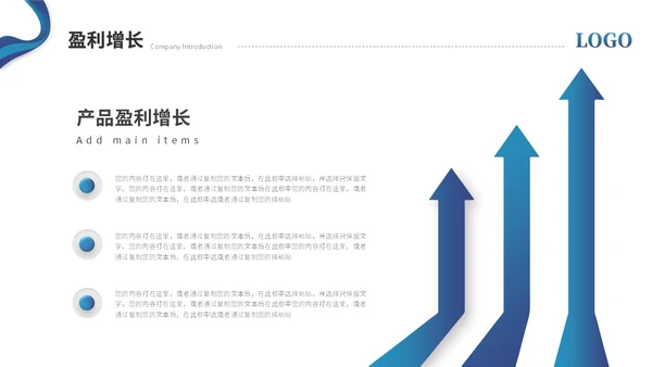 蓝色简约商务公司介绍企业介绍公司宣传介绍ppt模板