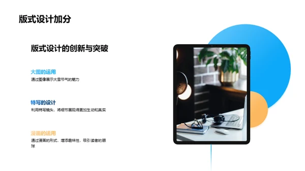 大雪节气的媒体传播