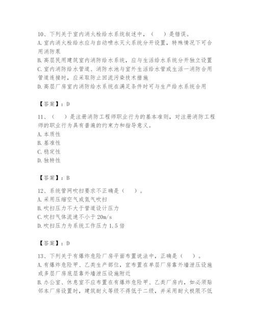 注册消防工程师之消防技术综合能力题库含完整答案【有一套】.docx