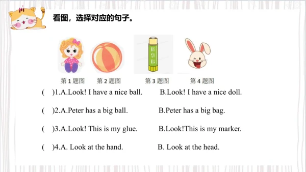 Unit4 I have a ball Lesson 19- Lesson 20（课件）