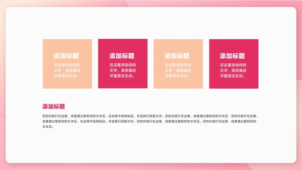 粉色扁平风情书浪漫情人节节日PPT模板