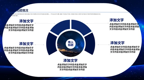 新征程新跨越个人工作总结通用PPT模板