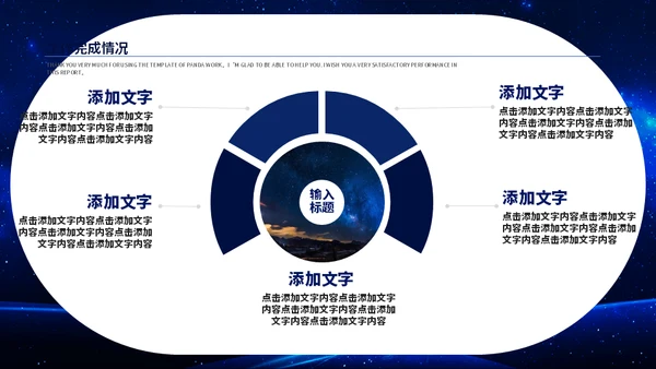 新征程新跨越个人工作总结通用PPT模板