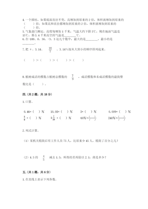 六年级毕业班数学期末考试试卷及参考答案一套.docx