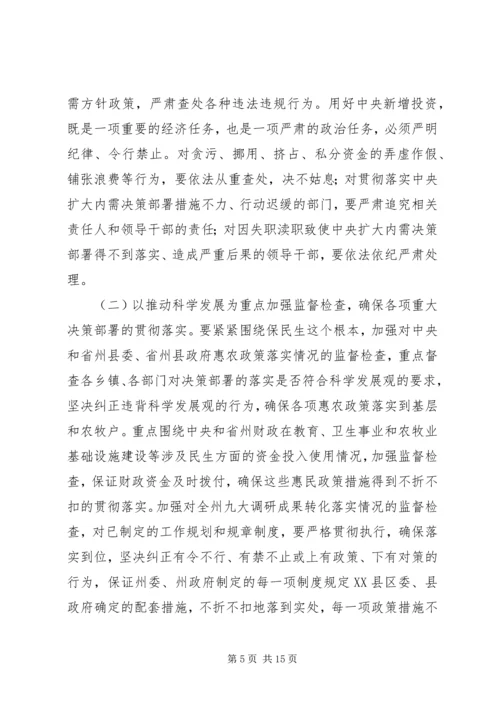 县政府廉政工作暨纠风工作会议讲话 (3).docx