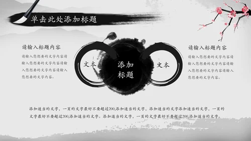 忆江南中国风水墨传统文化PPT模板