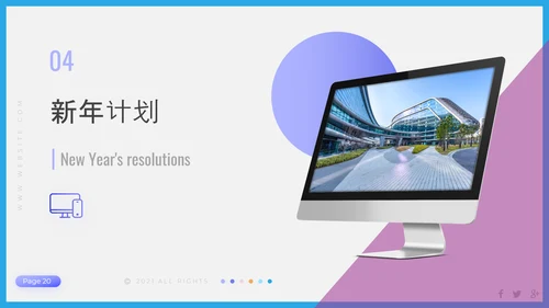 聚焦问题年终工作总结PPT模板