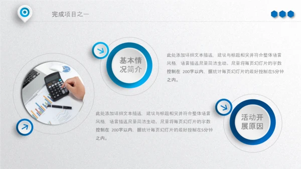 2020年终工作总结新年计划述职报告PPT