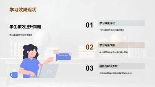 教学反馈与未来规划