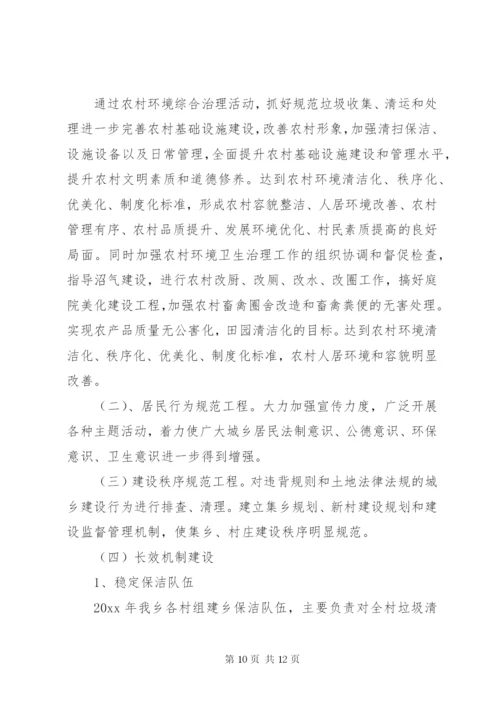 乡镇综治工作计划三篇.docx